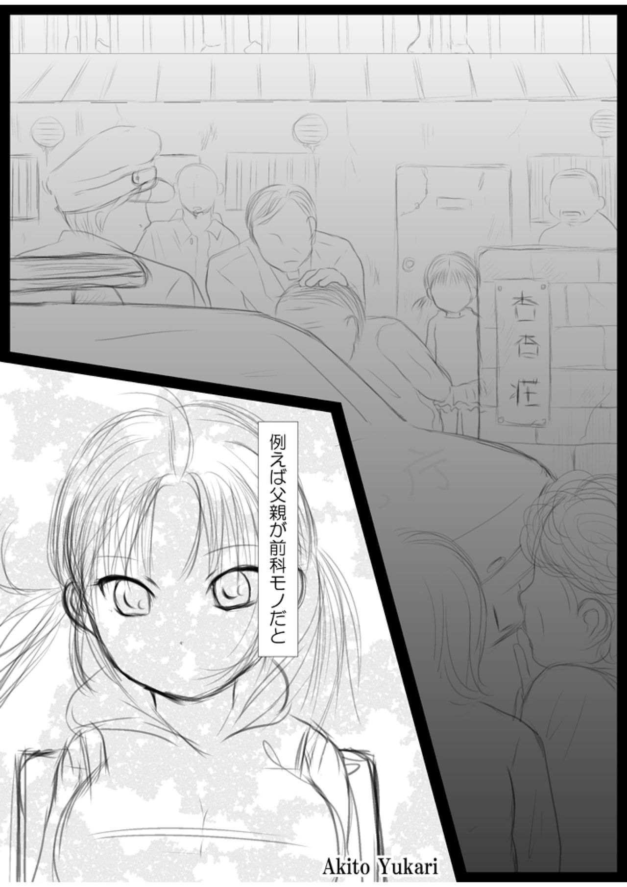 Class de Katteru Loli Kyonyuu ga Sarasare Naburare Kyun♪ Kyun♪ Suruno wo Minna de Waratte Tanoshimu Yatu page 2 full