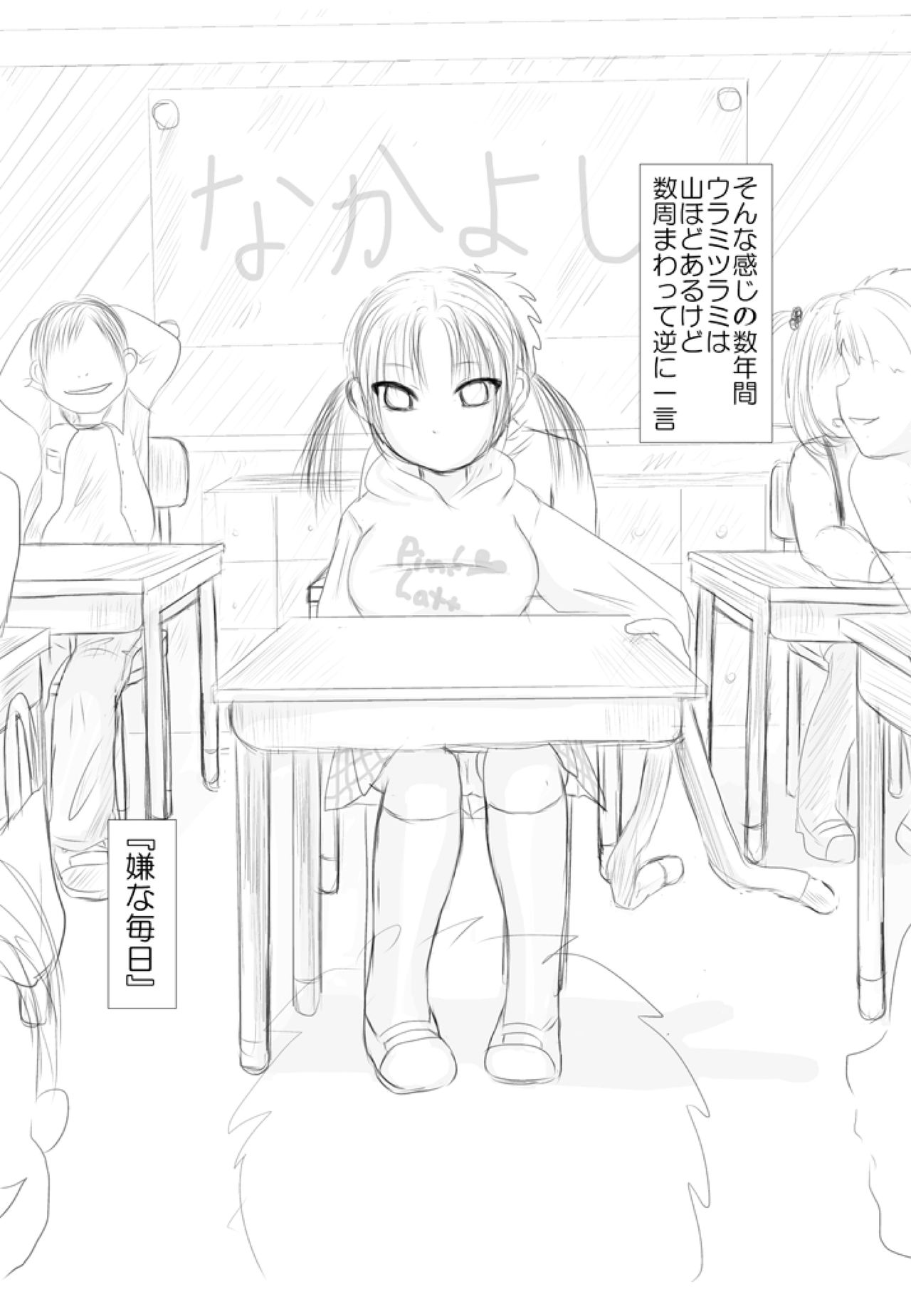 Class de Katteru Loli Kyonyuu ga Sarasare Naburare Kyun♪ Kyun♪ Suruno wo Minna de Waratte Tanoshimu Yatu page 4 full