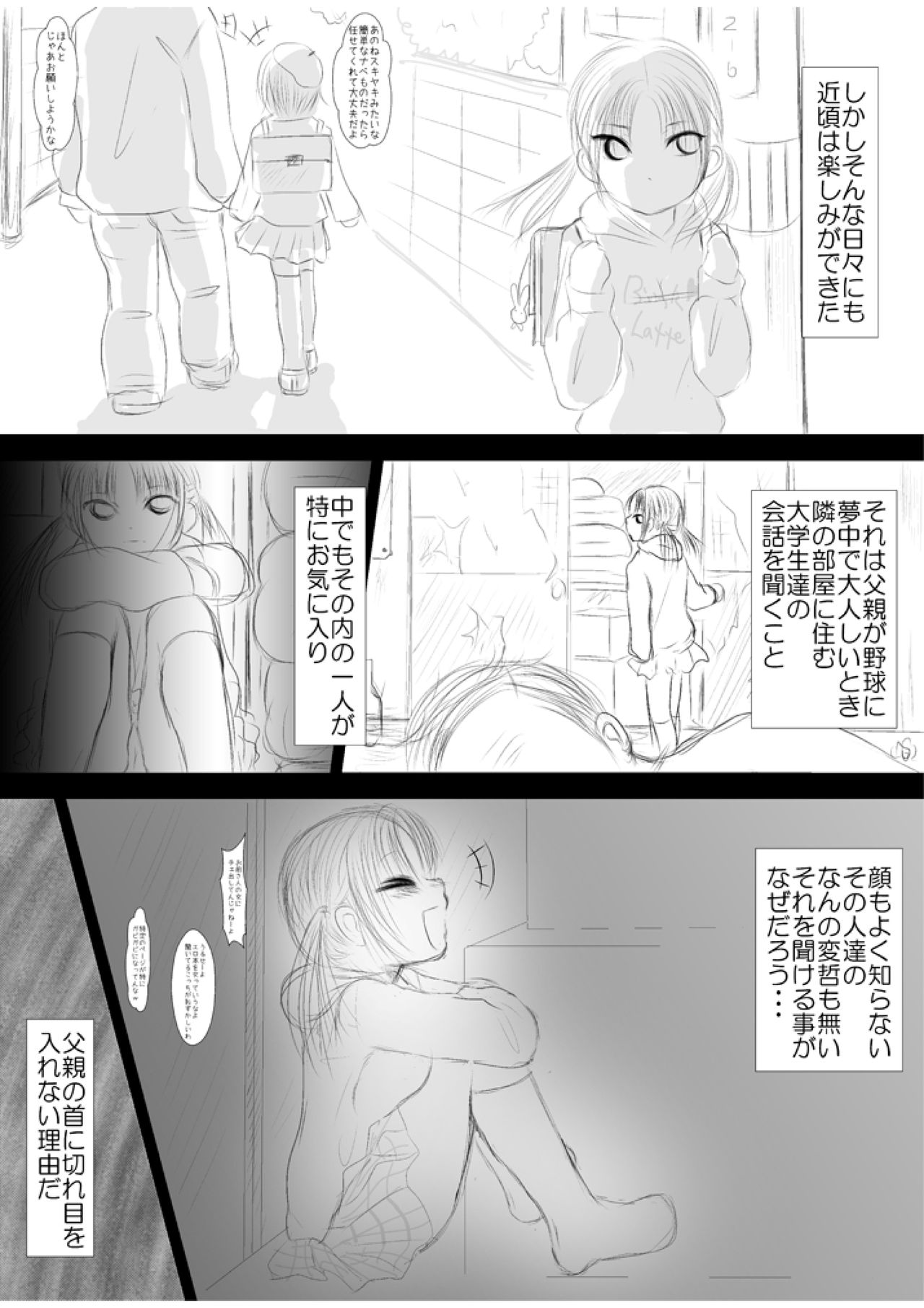 Class de Katteru Loli Kyonyuu ga Sarasare Naburare Kyun♪ Kyun♪ Suruno wo Minna de Waratte Tanoshimu Yatu page 5 full