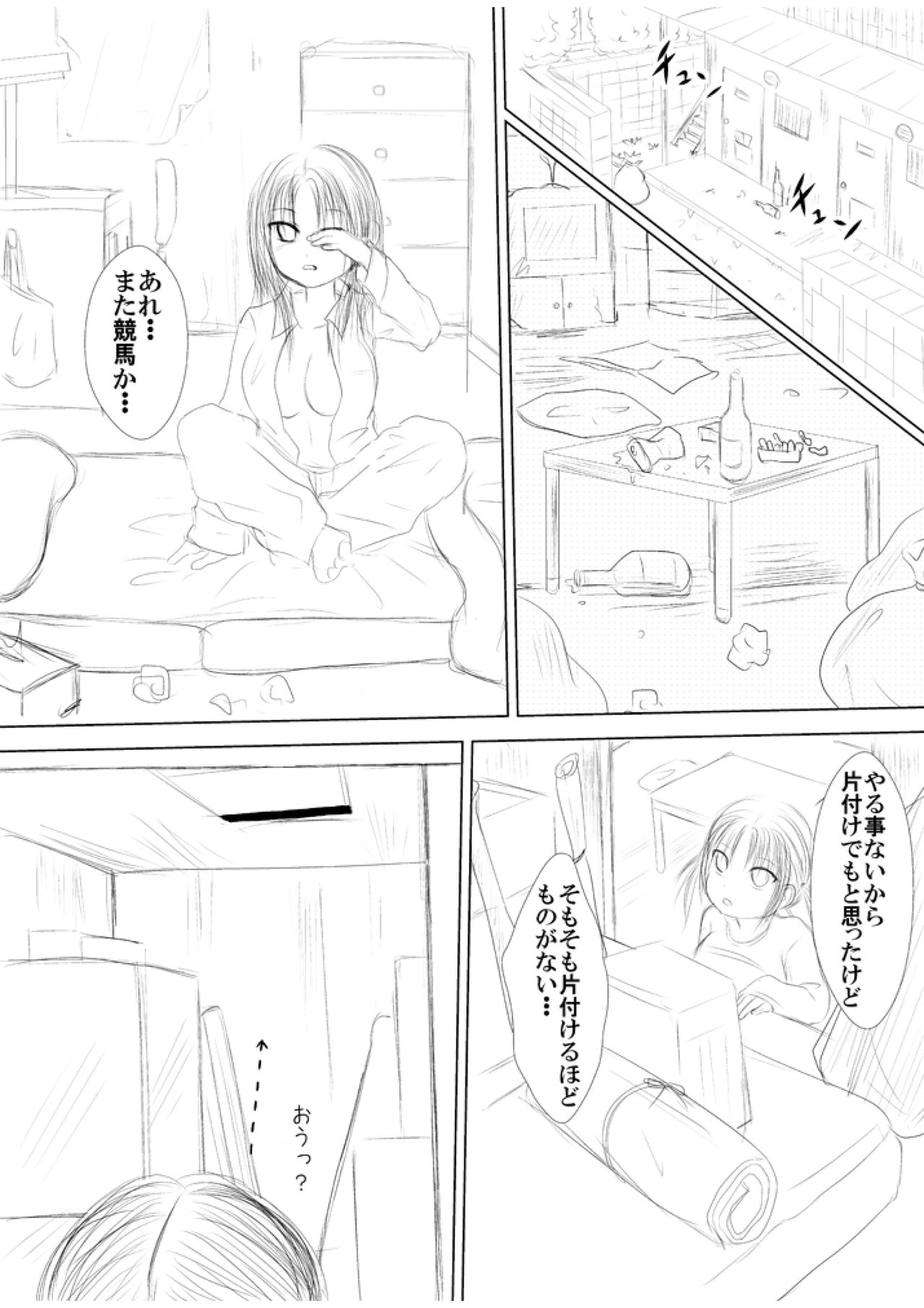 Class de Katteru Loli Kyonyuu ga Sarasare Naburare Kyun♪ Kyun♪ Suruno wo Minna de Waratte Tanoshimu Yatu page 6 full
