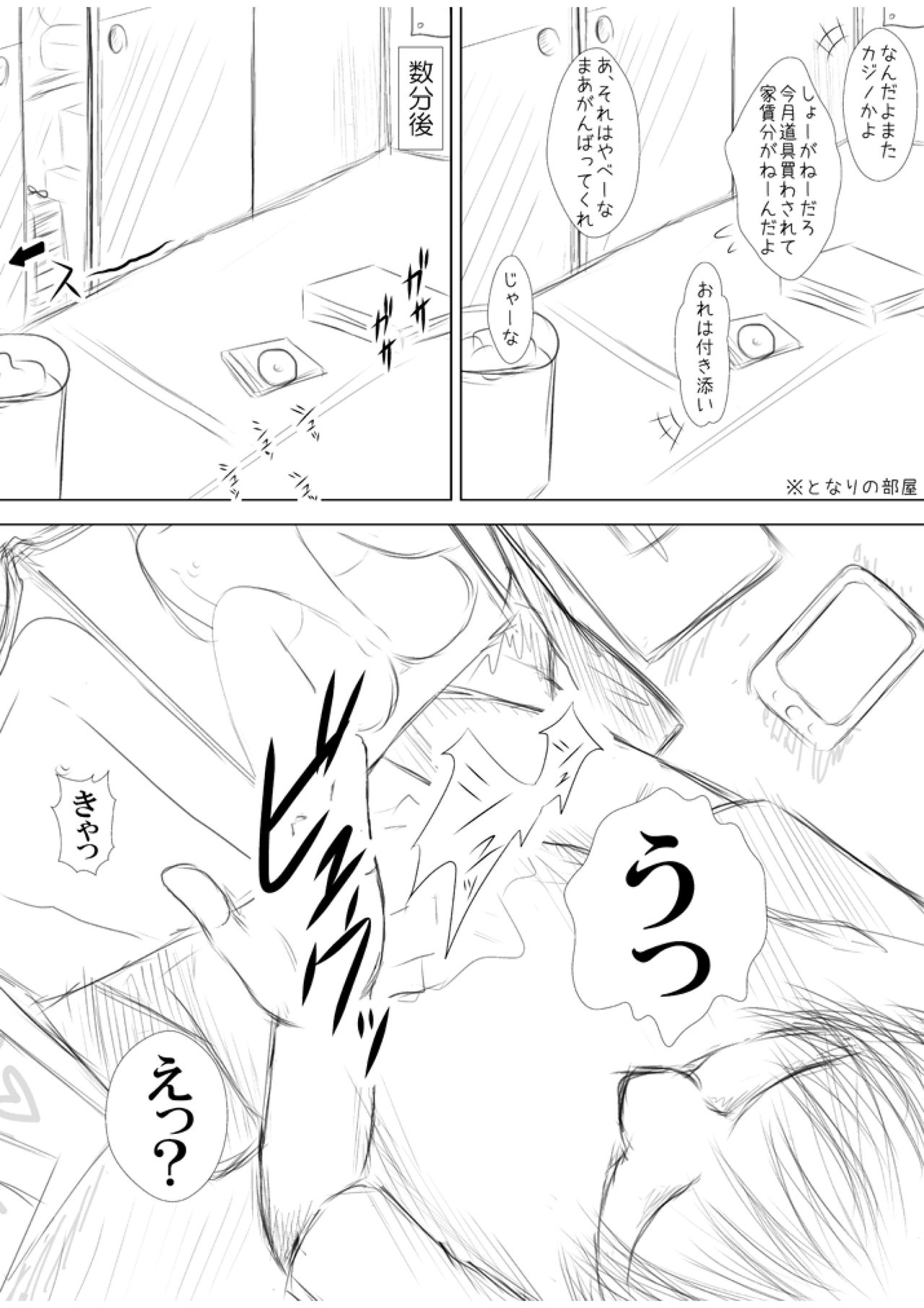 Class de Katteru Loli Kyonyuu ga Sarasare Naburare Kyun♪ Kyun♪ Suruno wo Minna de Waratte Tanoshimu Yatu page 7 full