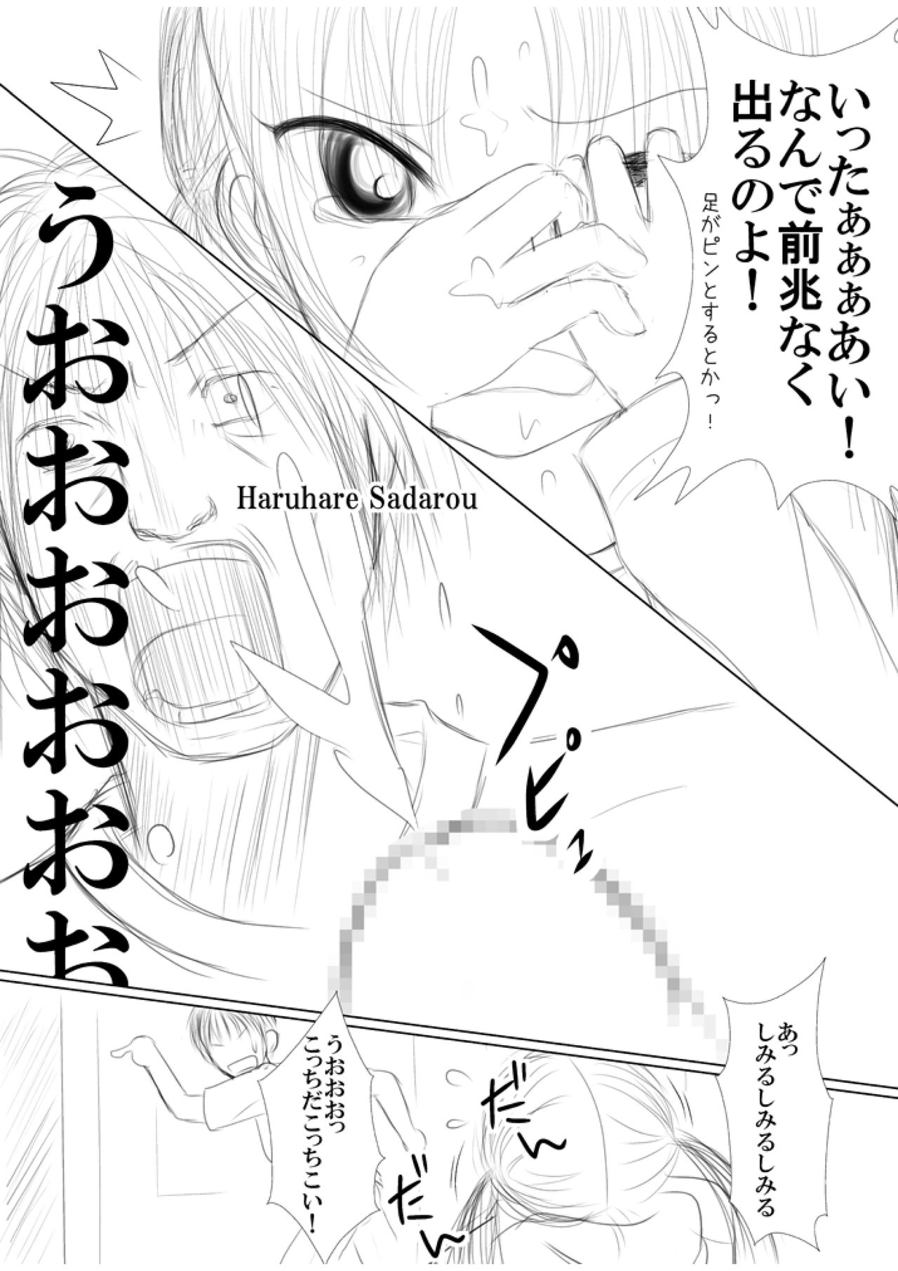 Class de Katteru Loli Kyonyuu ga Sarasare Naburare Kyun♪ Kyun♪ Suruno wo Minna de Waratte Tanoshimu Yatu page 8 full