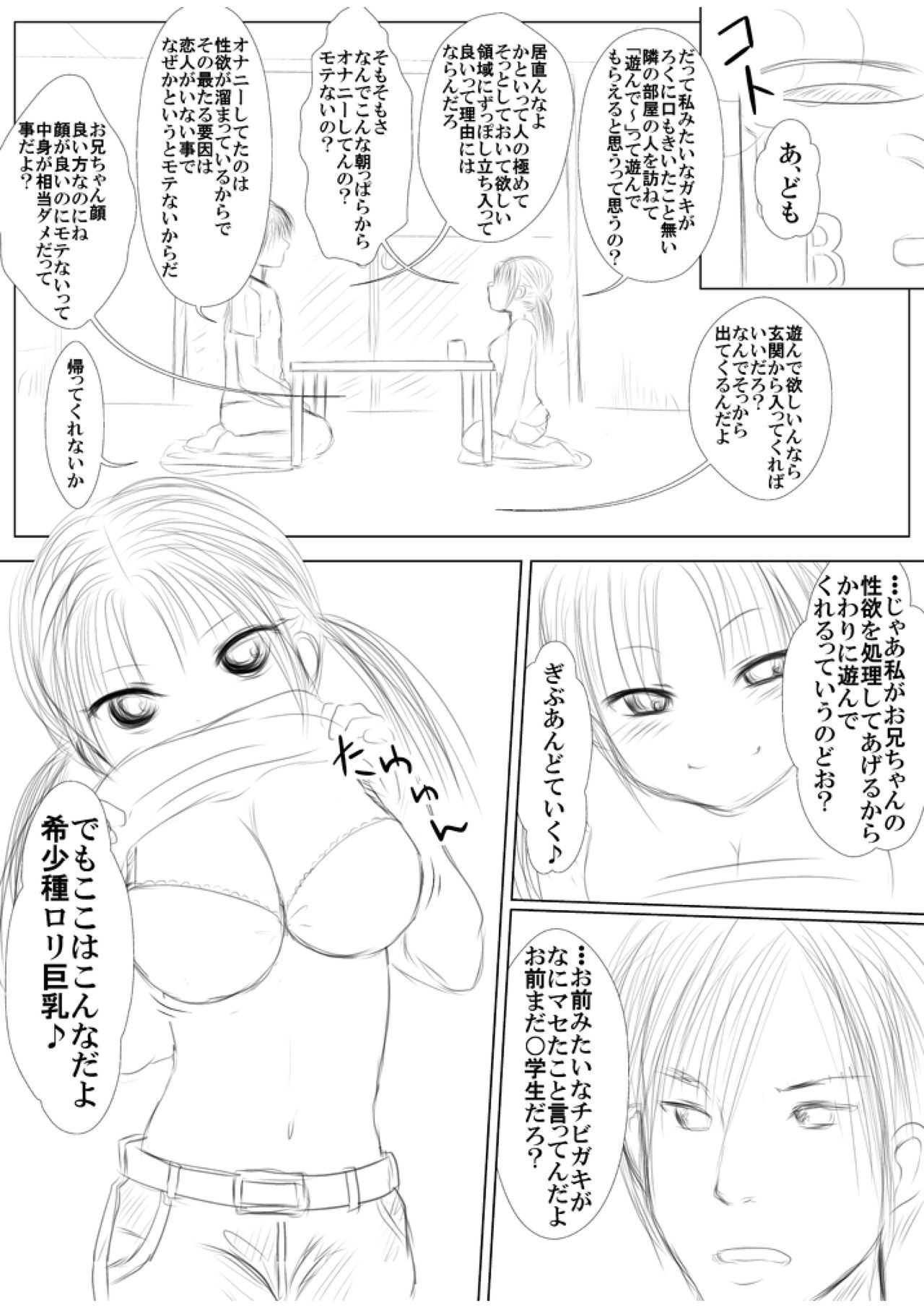 Class de Katteru Loli Kyonyuu ga Sarasare Naburare Kyun♪ Kyun♪ Suruno wo Minna de Waratte Tanoshimu Yatu page 9 full