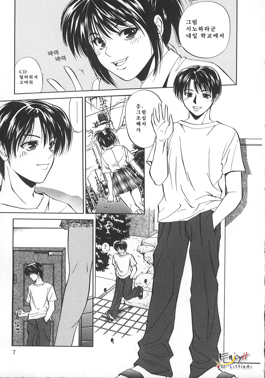 Kyoushikyoku - Rhapsody page 10 full