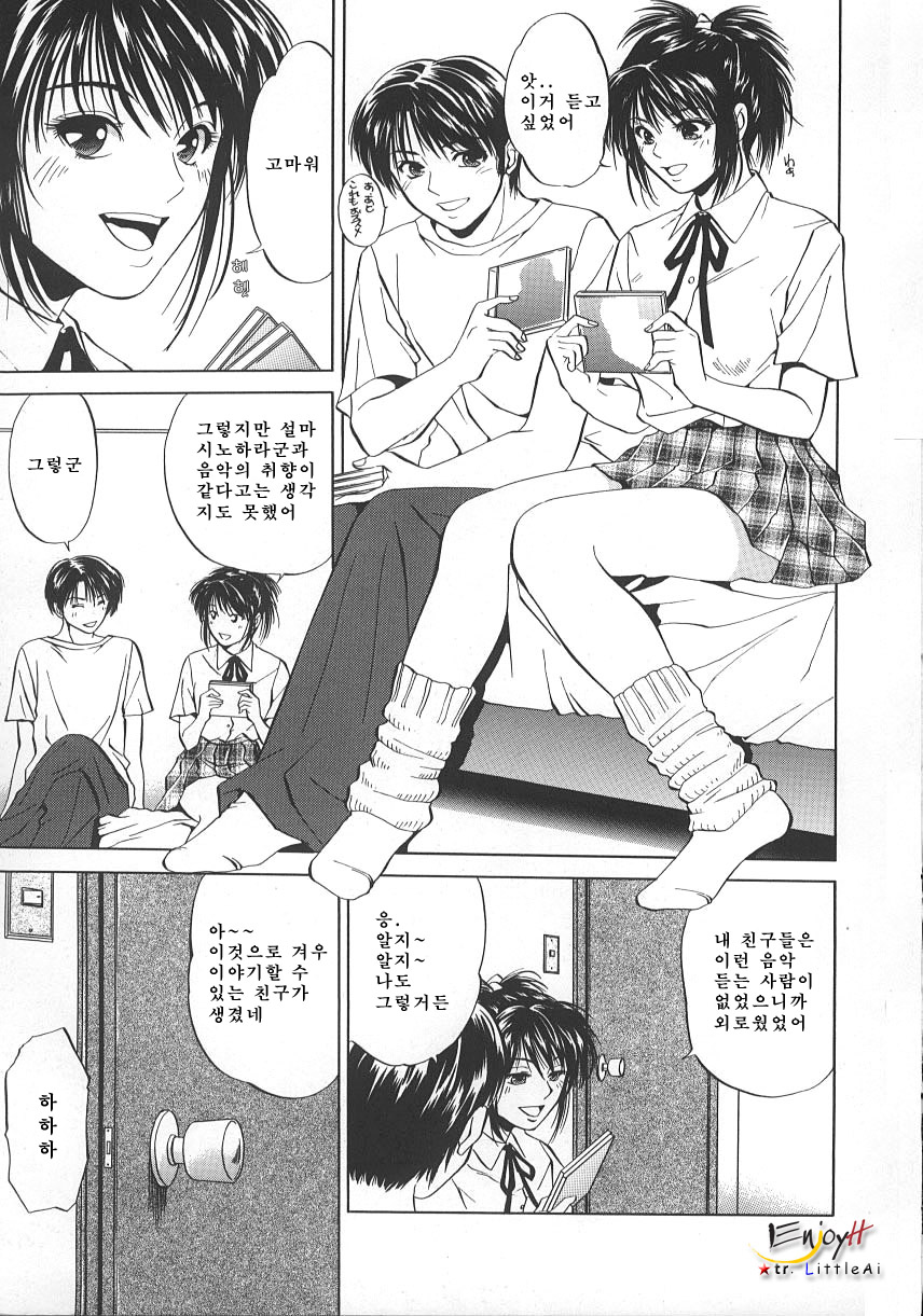 Kyoushikyoku - Rhapsody page 8 full