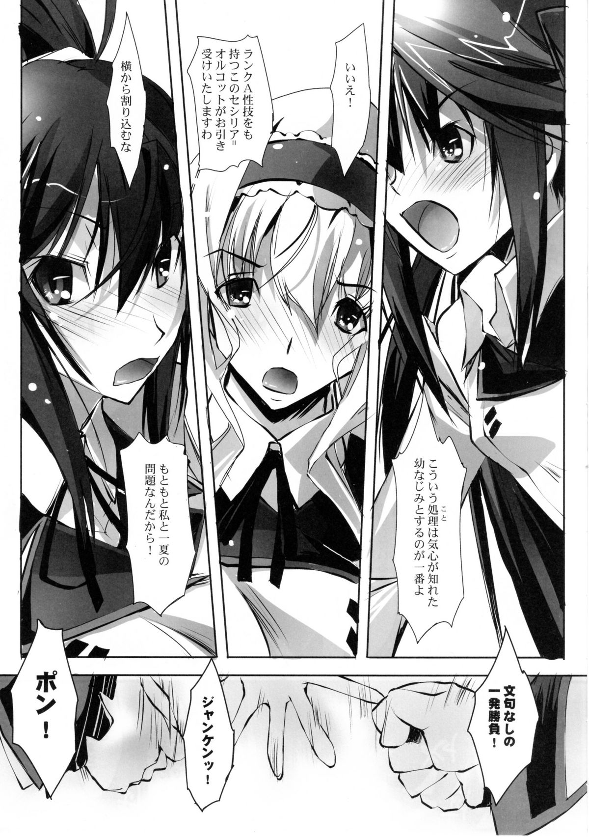 LS Lovers Striker page 4 full