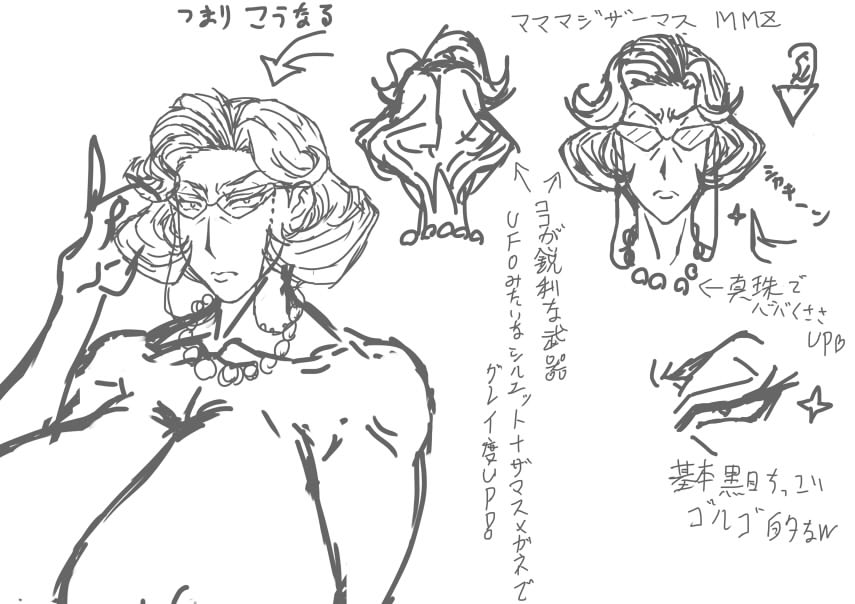 Zensyuui  Unseen Work page 5 full