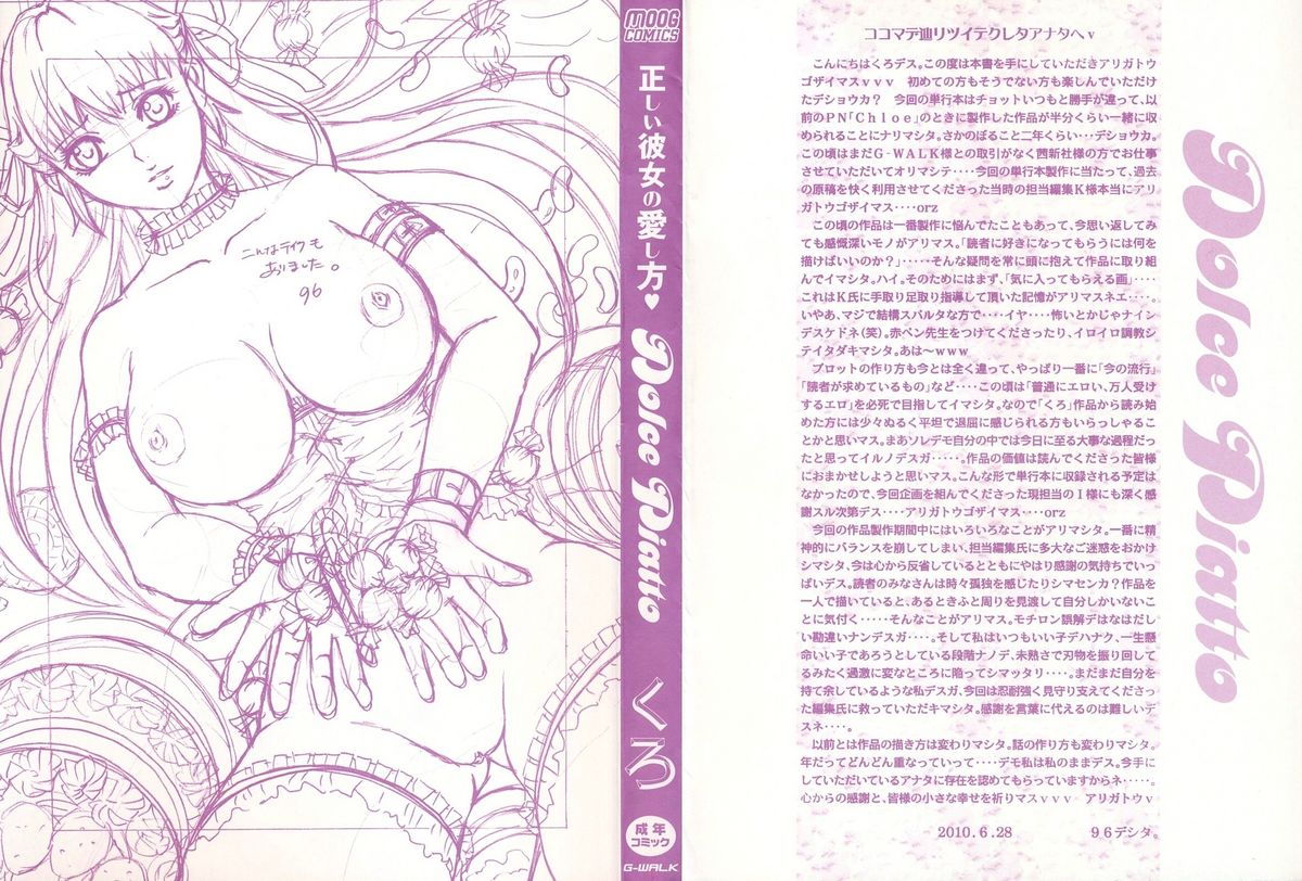 Tadashii Kanojo no Aishikata Dolcce Piatto page 3 full