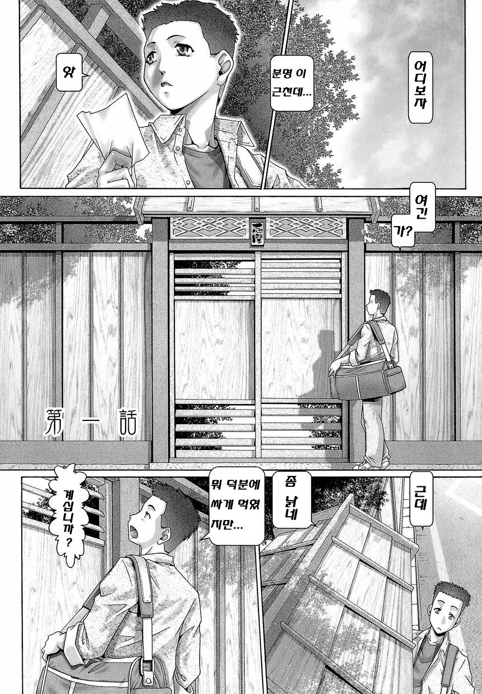 Blood Lunch page 10 full