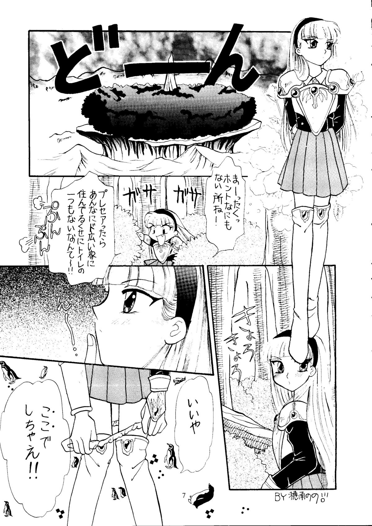 Motel page 4 full