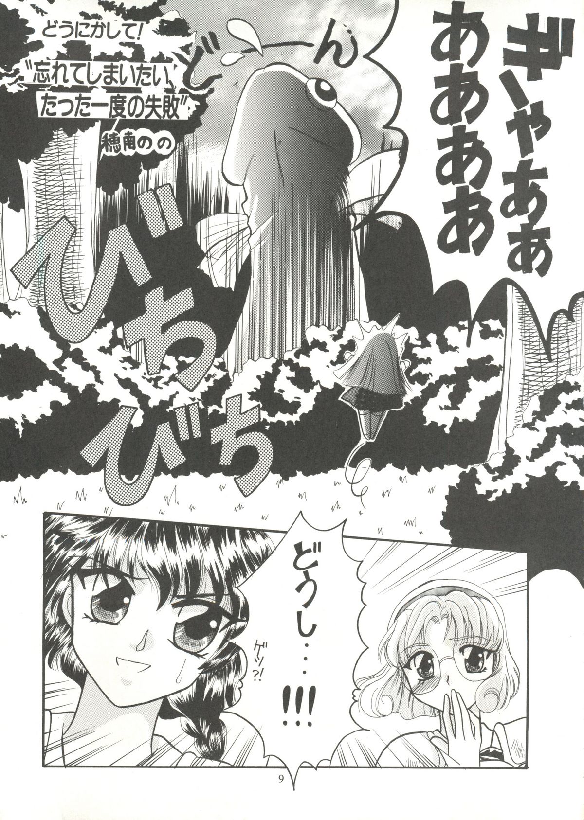 Motel page 6 full