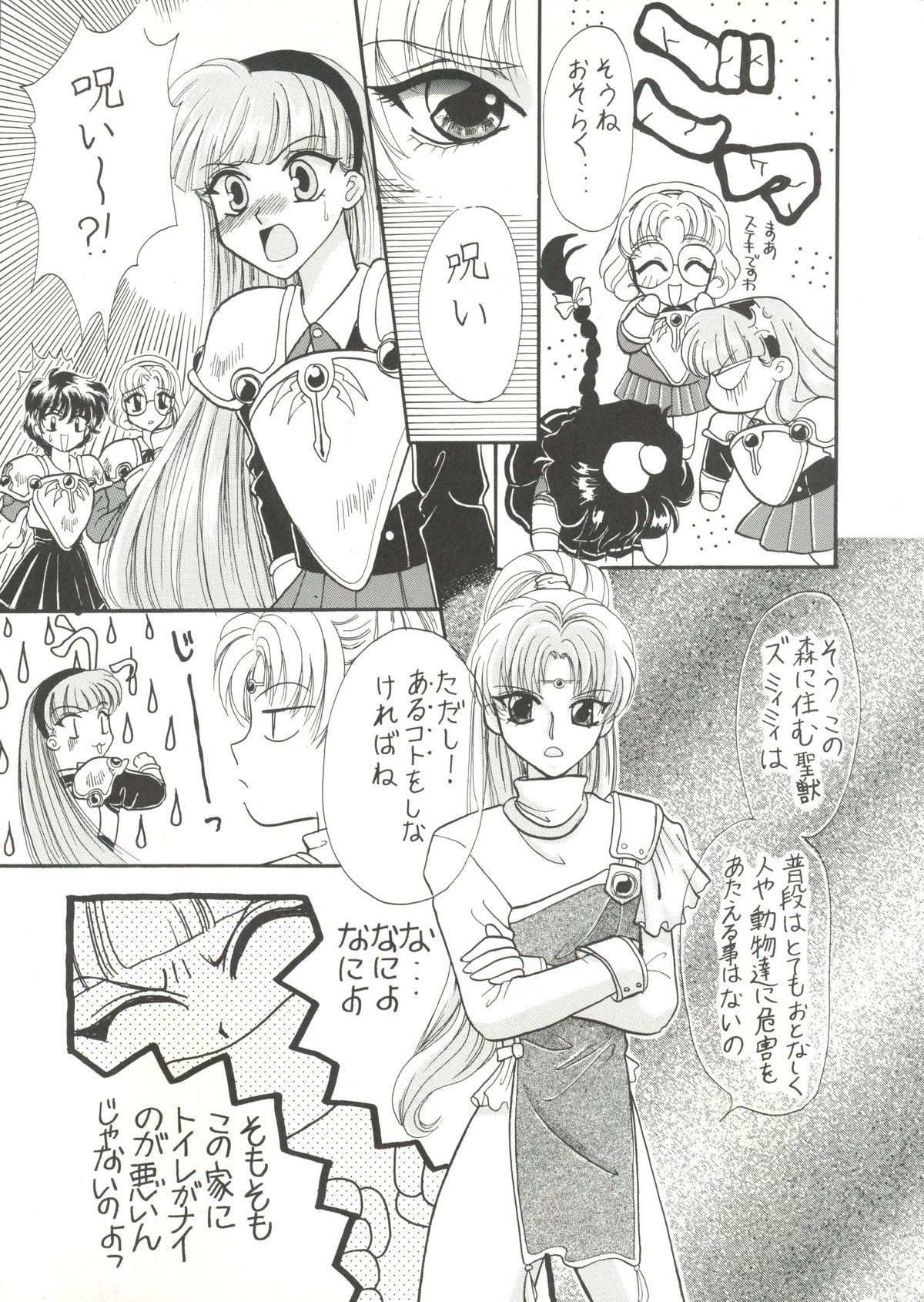 Motel page 8 full