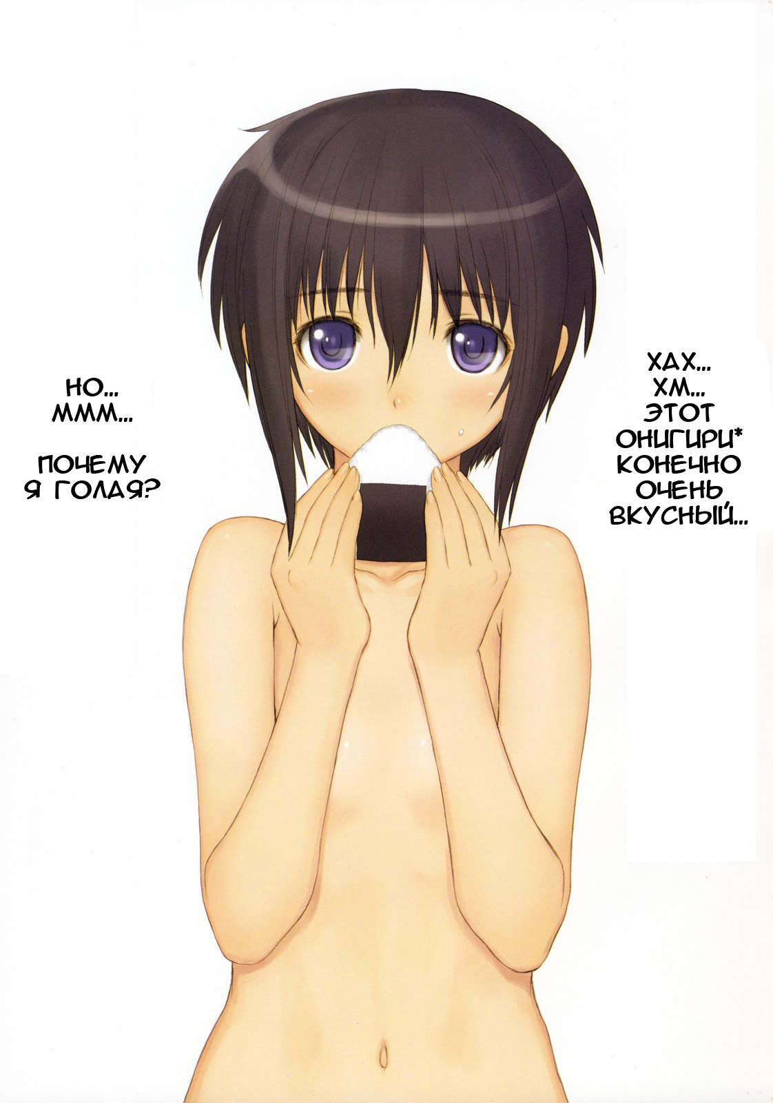 Kiteruyo! Takeuchi-kun page 2 full