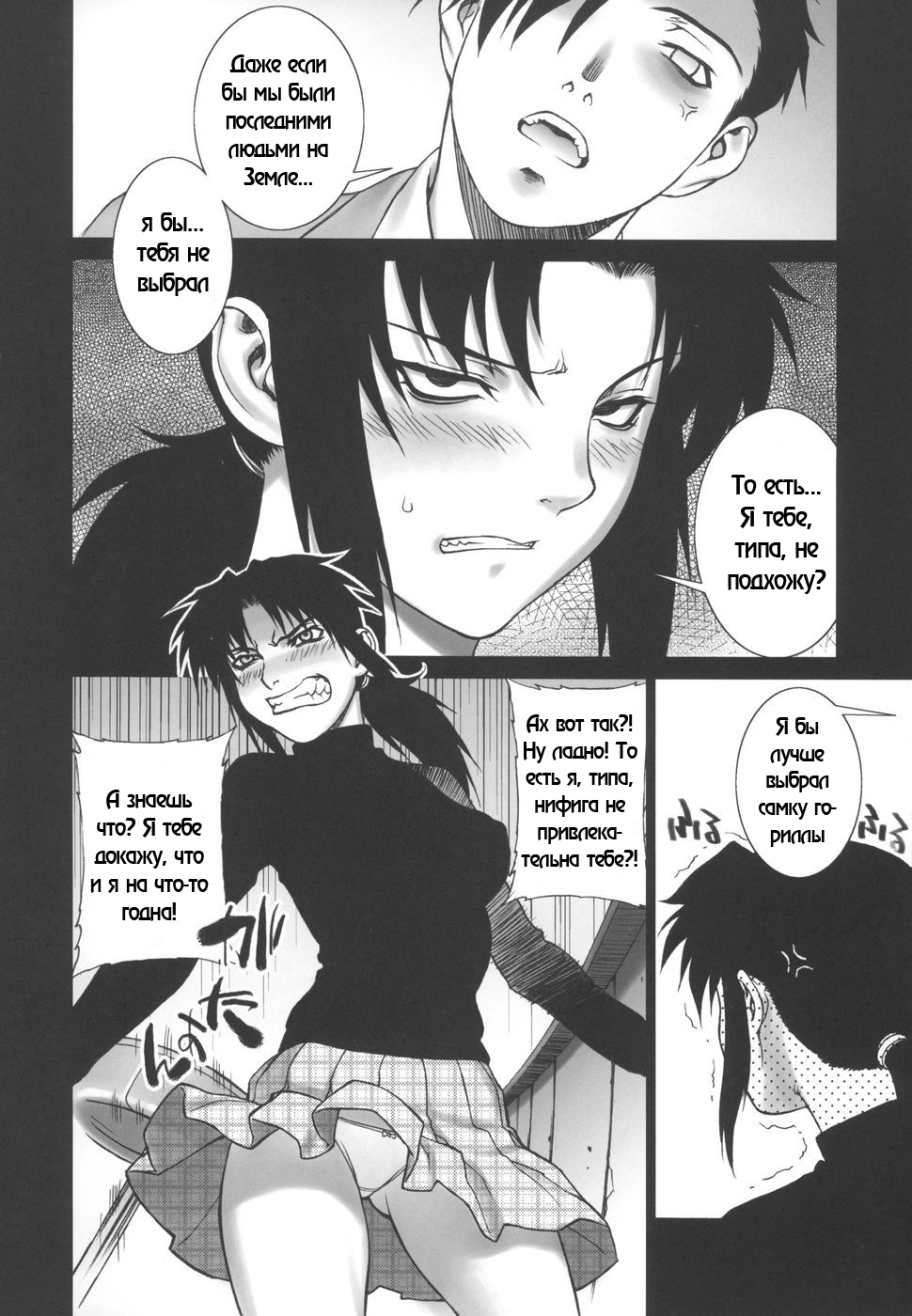 Pink Lagoon 002 page 5 full