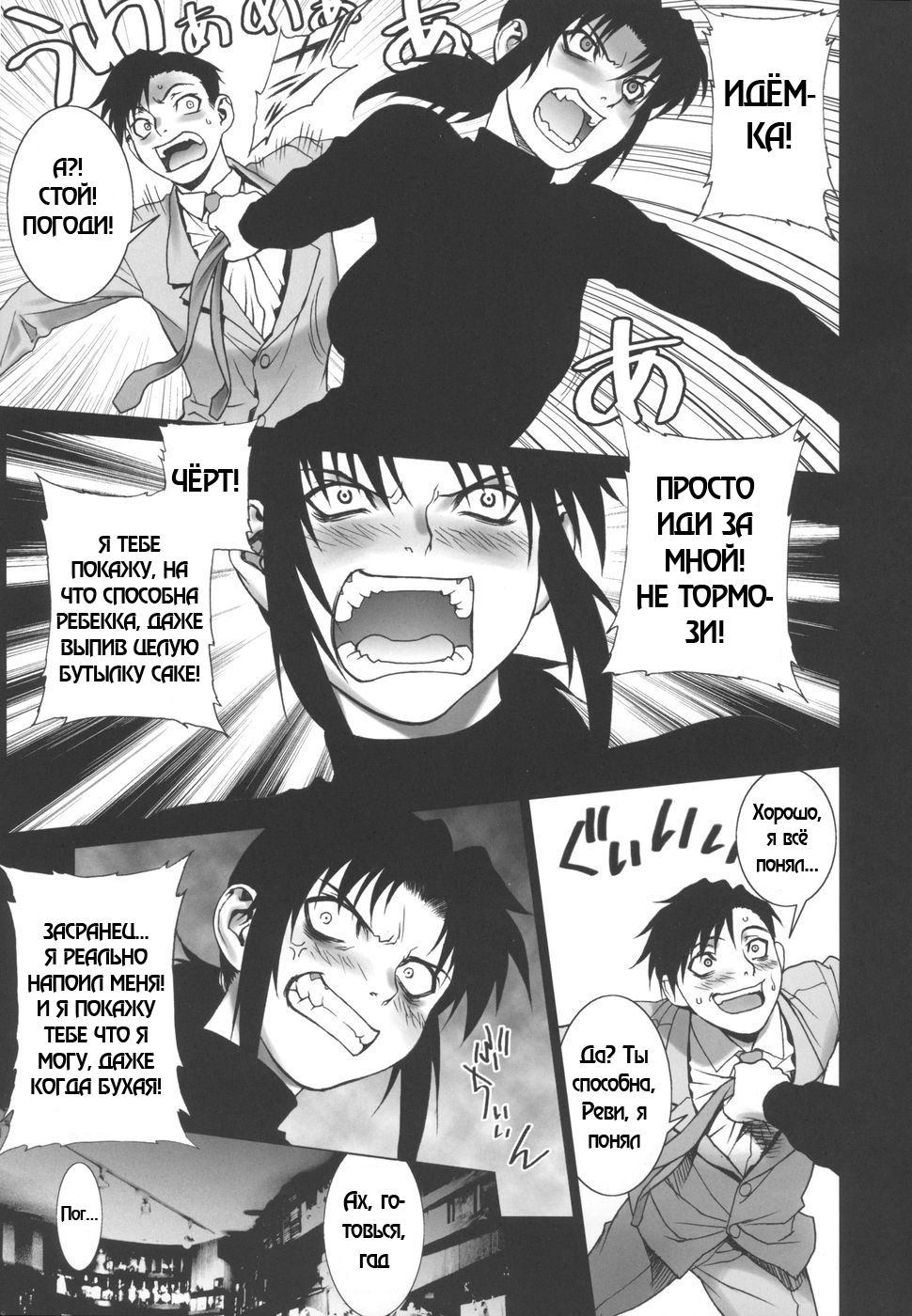 Pink Lagoon 002 page 6 full