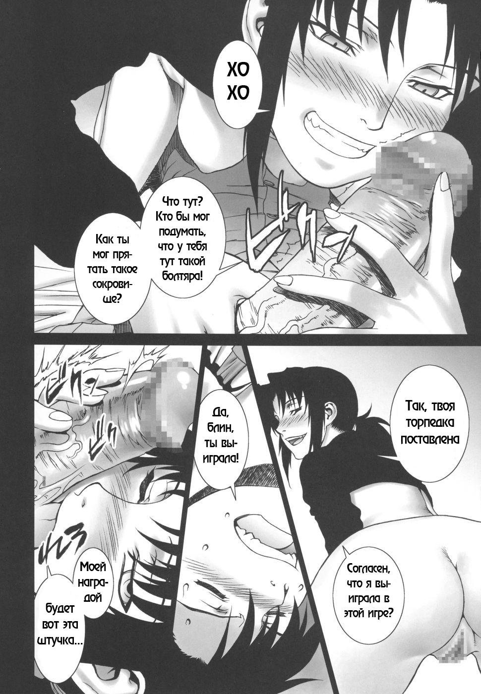 Pink Lagoon 002 page 9 full