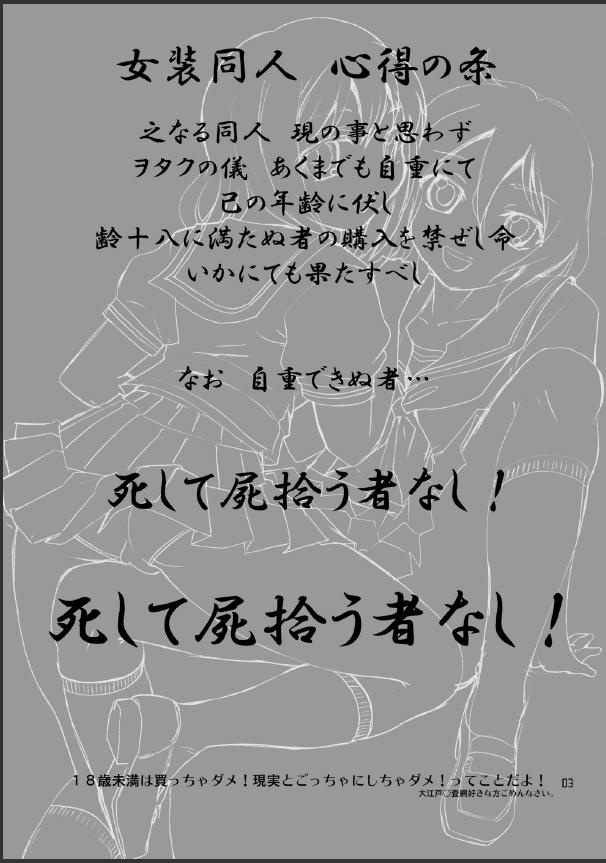 Otonoko Kana? | Is It Really A Boy? page 3 full