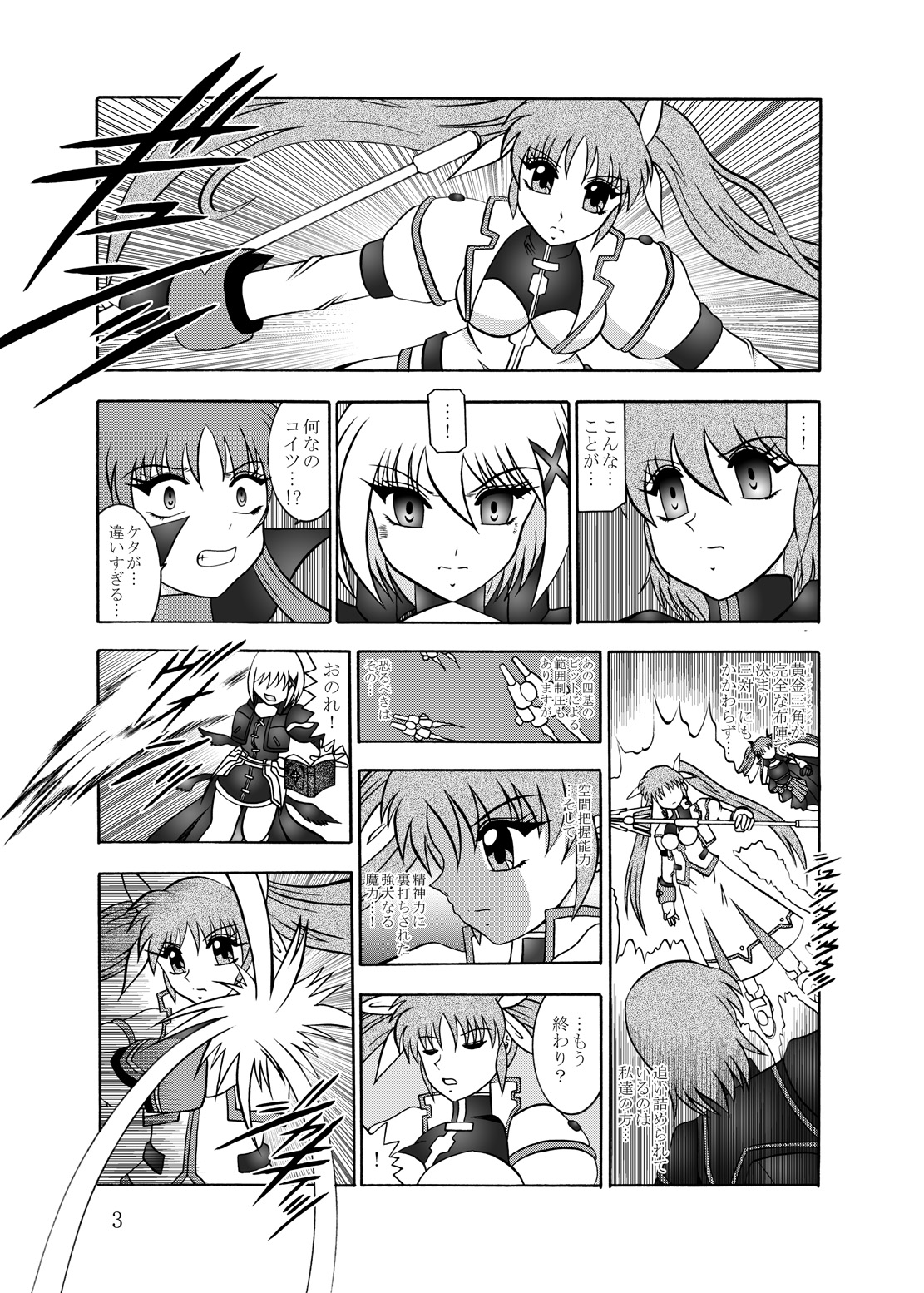 幻朧魔皇 page 2 full