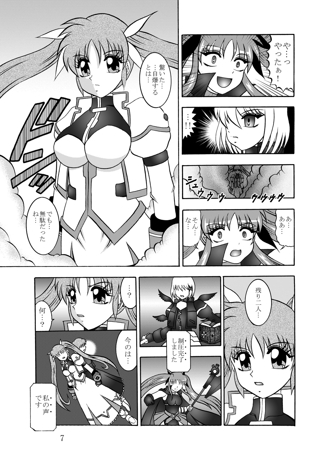 幻朧魔皇 page 6 full