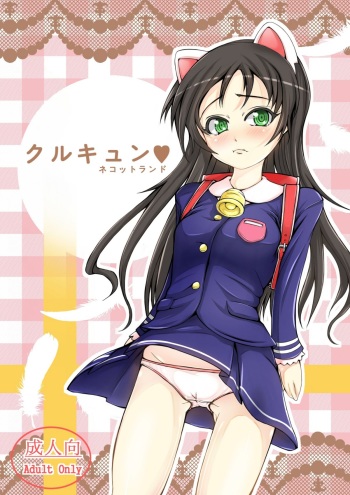 Kurukyun cover