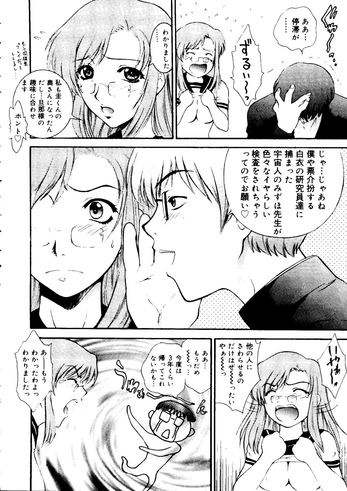 Rabukore - Lovely Collection Vol. 1 page 10 full