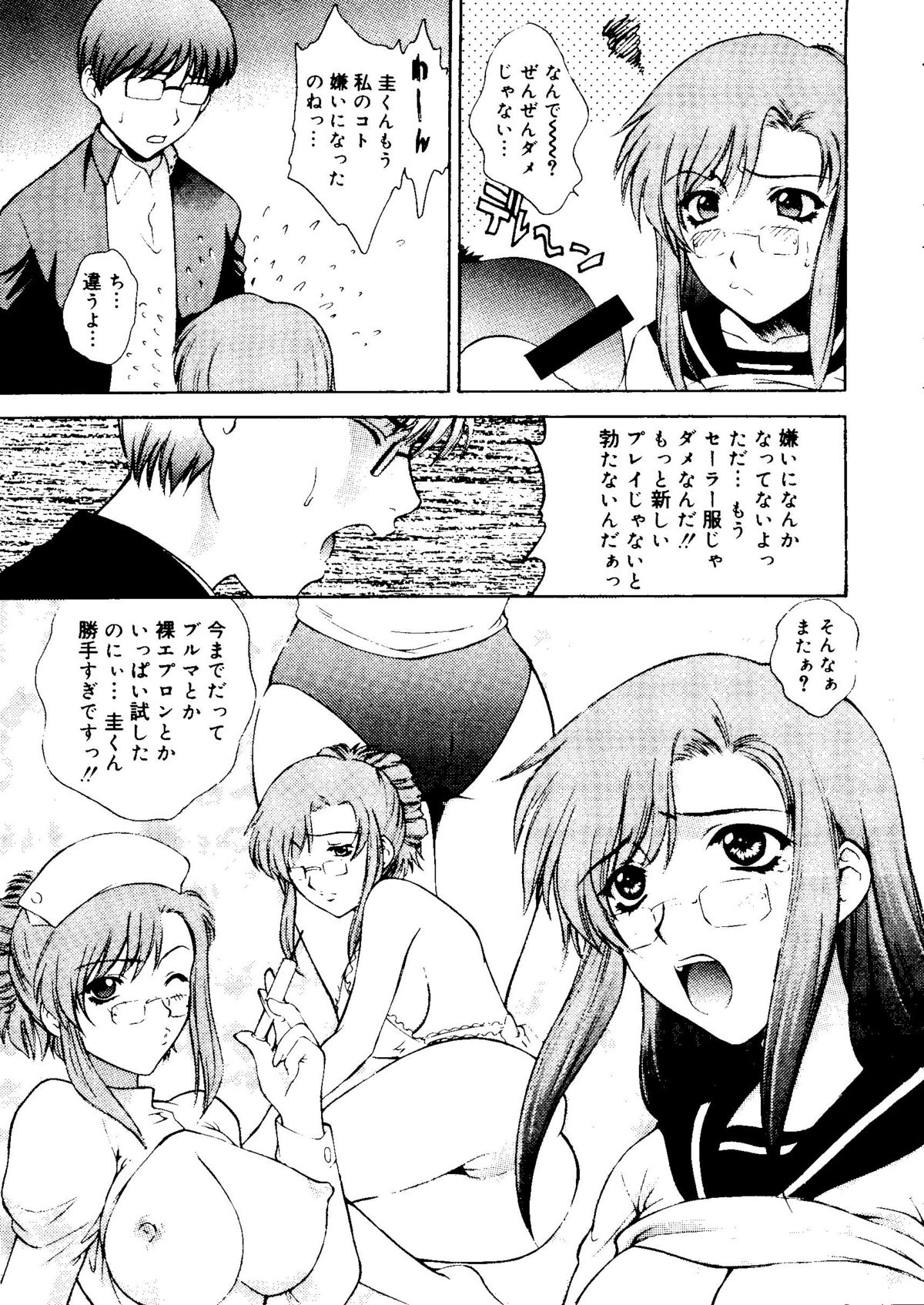 Rabukore - Lovely Collection Vol. 1 page 9 full