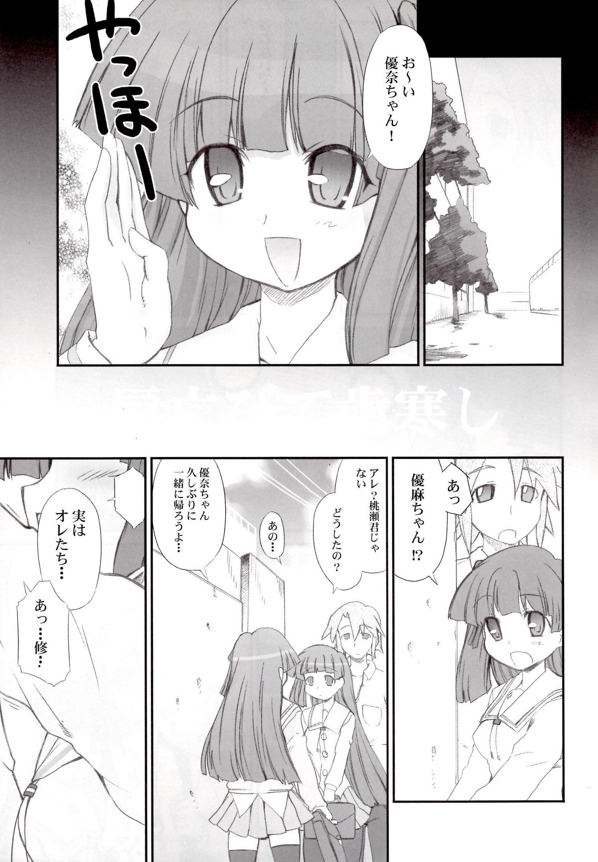 ジミ双。 page 6 full