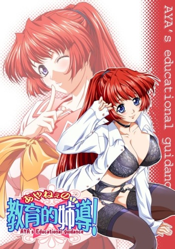 Aya-nee no Kyouikuteki Shidou! cover