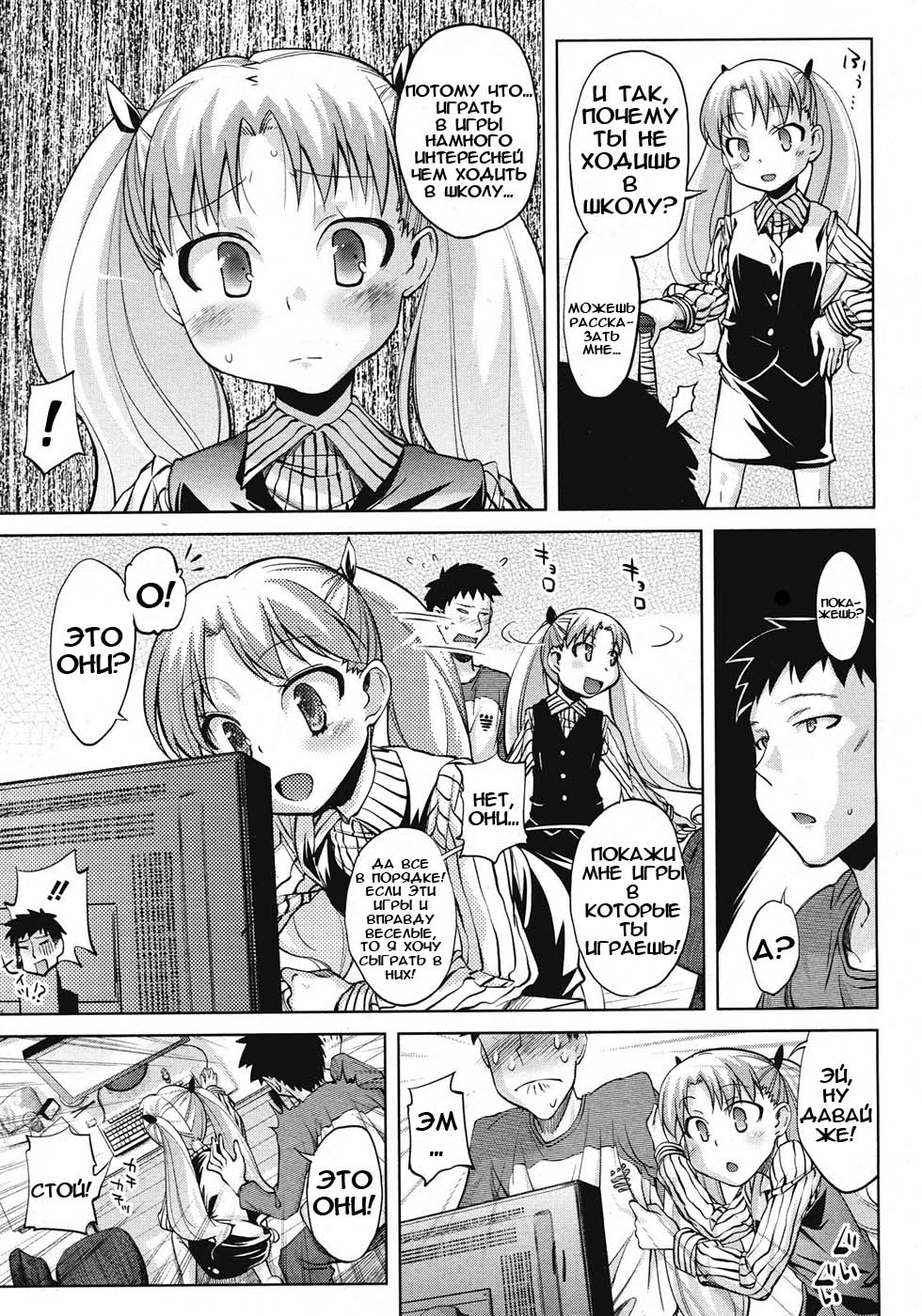 Gakkou e Ikou - I will go to school. | Я пойду в школу page 5 full