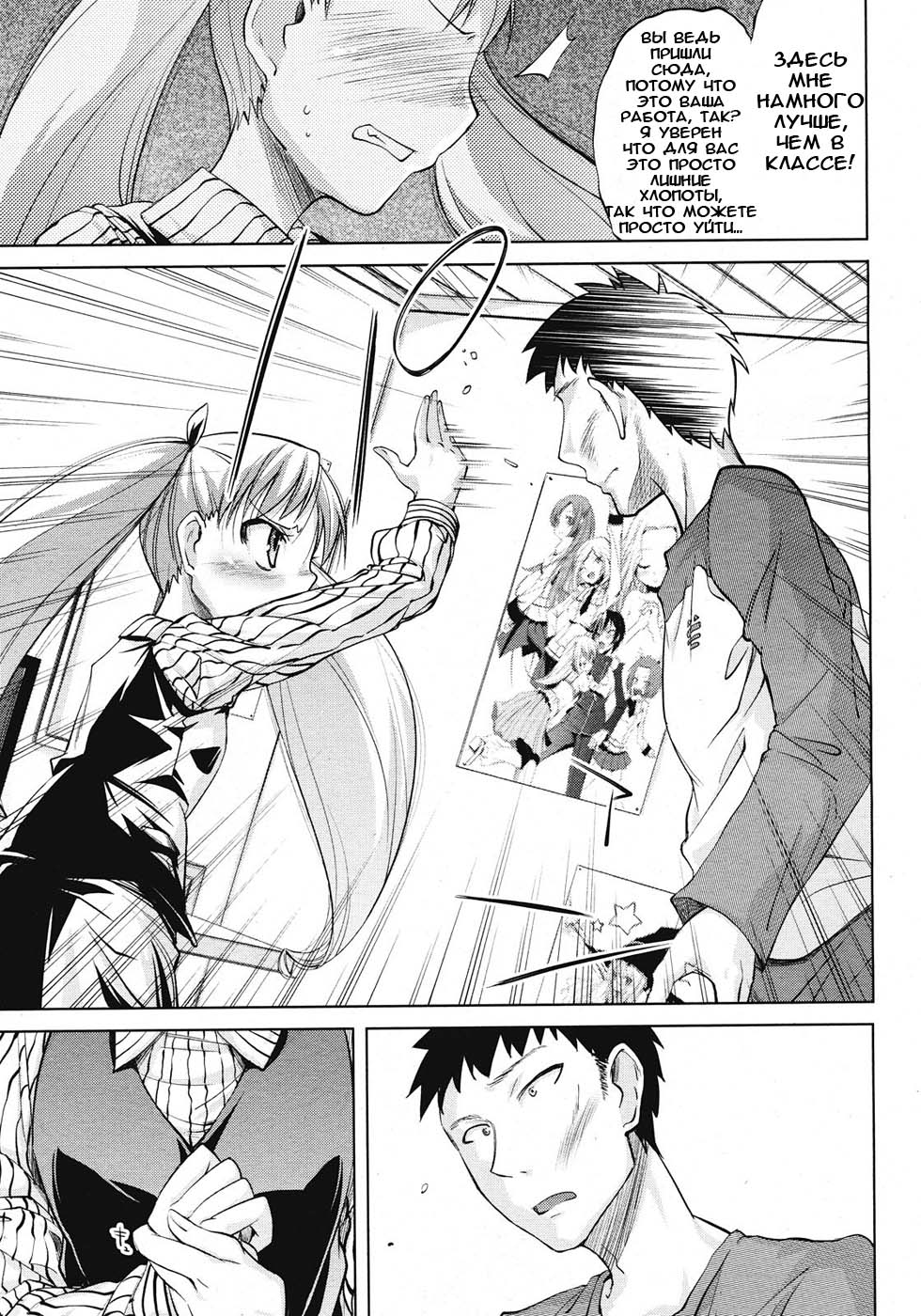 Gakkou e Ikou - I will go to school. | Я пойду в школу page 7 full