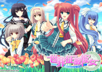 Sekai Seifuku Kanojo -Limited Edition- cover