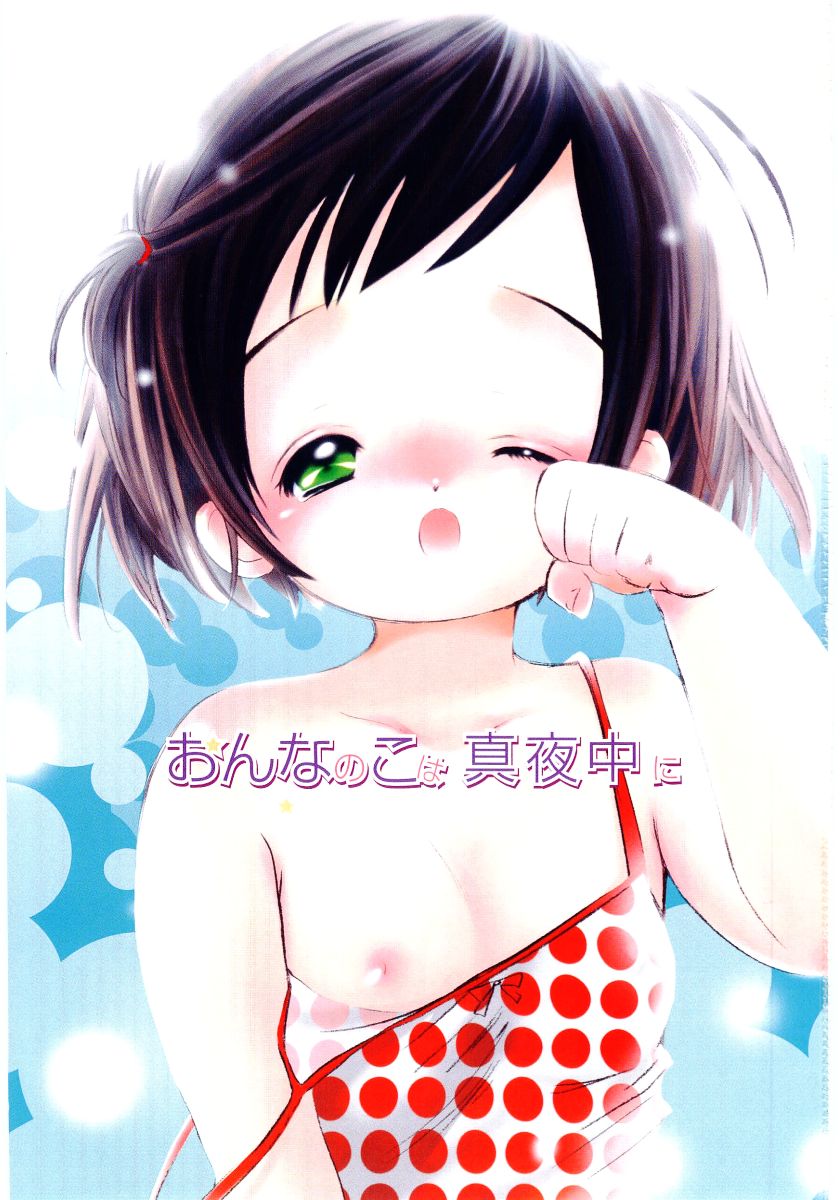 Onnanoko wa Mayonaka ni page 4 full