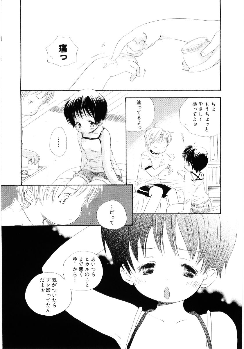 Onnanoko wa Mayonaka ni page 9 full