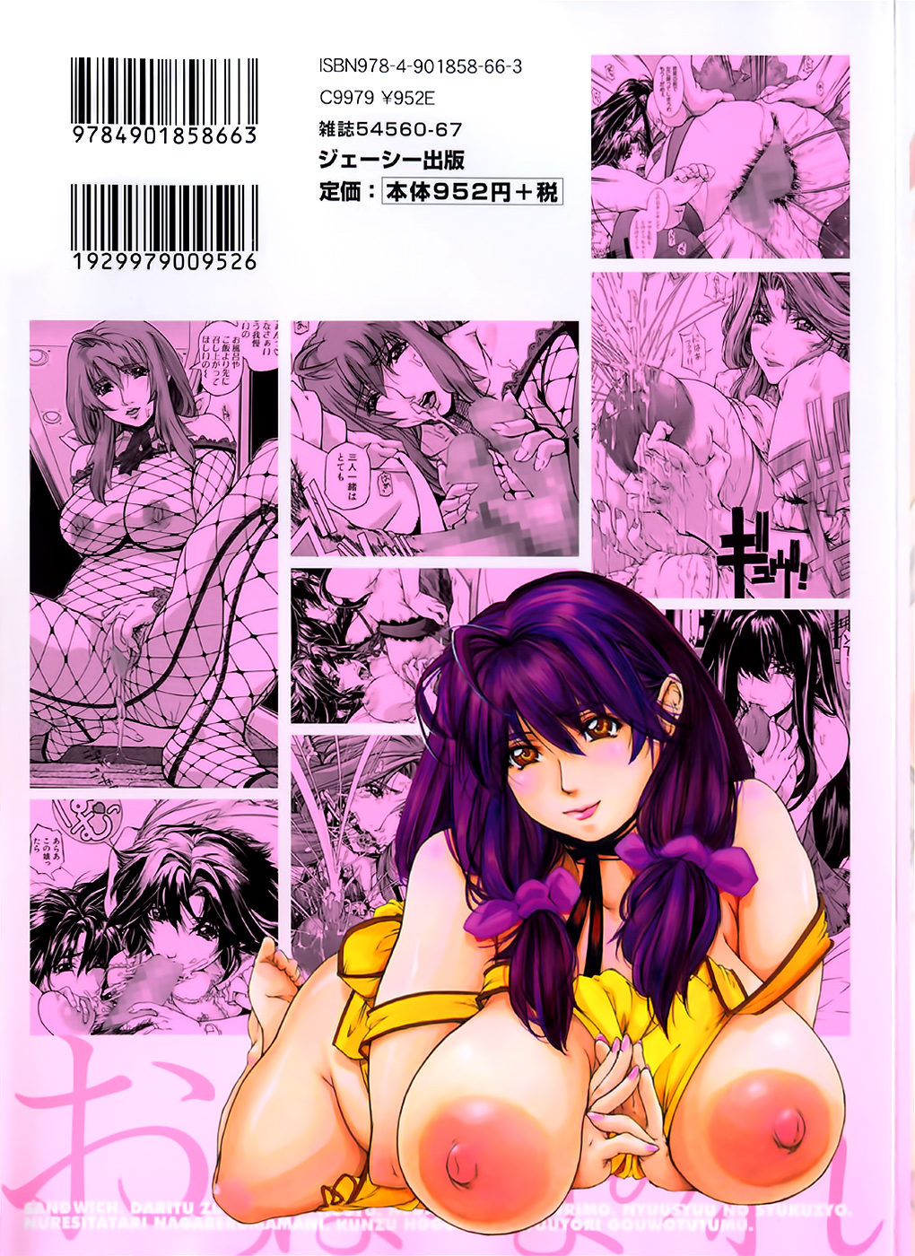 Oppai Mamire page 2 full