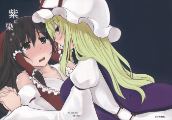 Murasaki ni Somaru cover