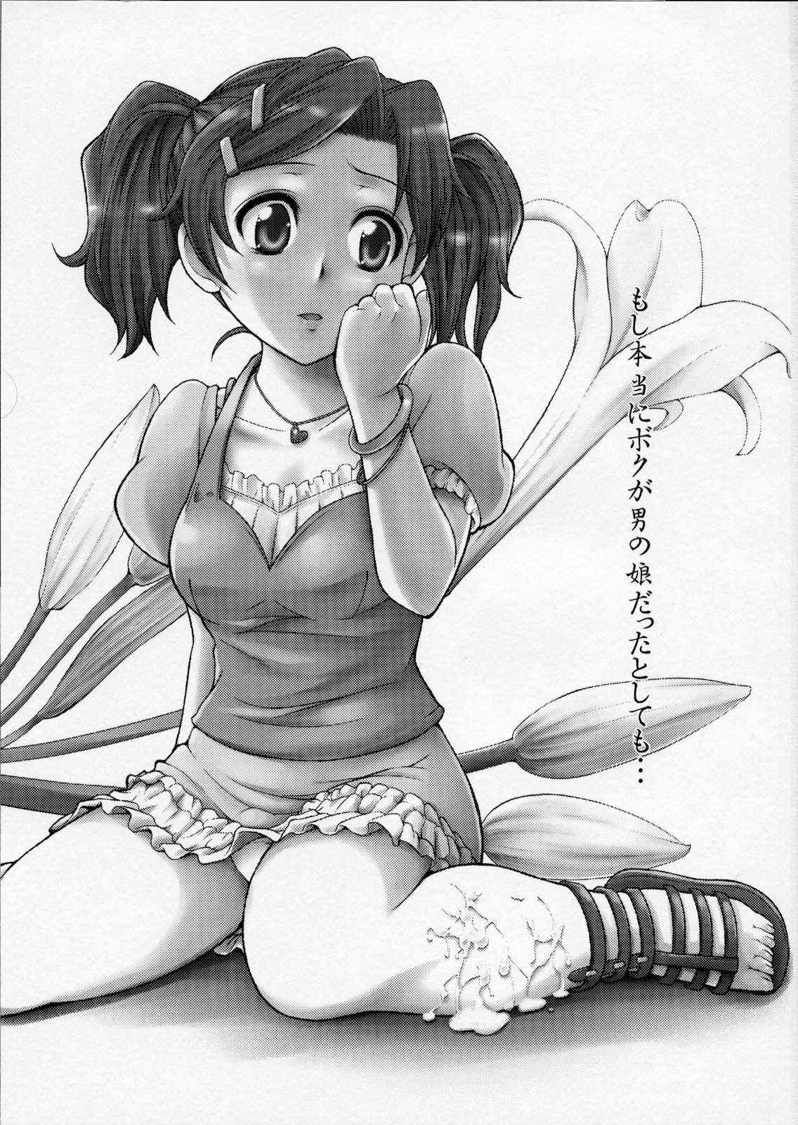 Moshi Honto ni Boku ga Otoko no Ko datta to shitemo... page 2 full