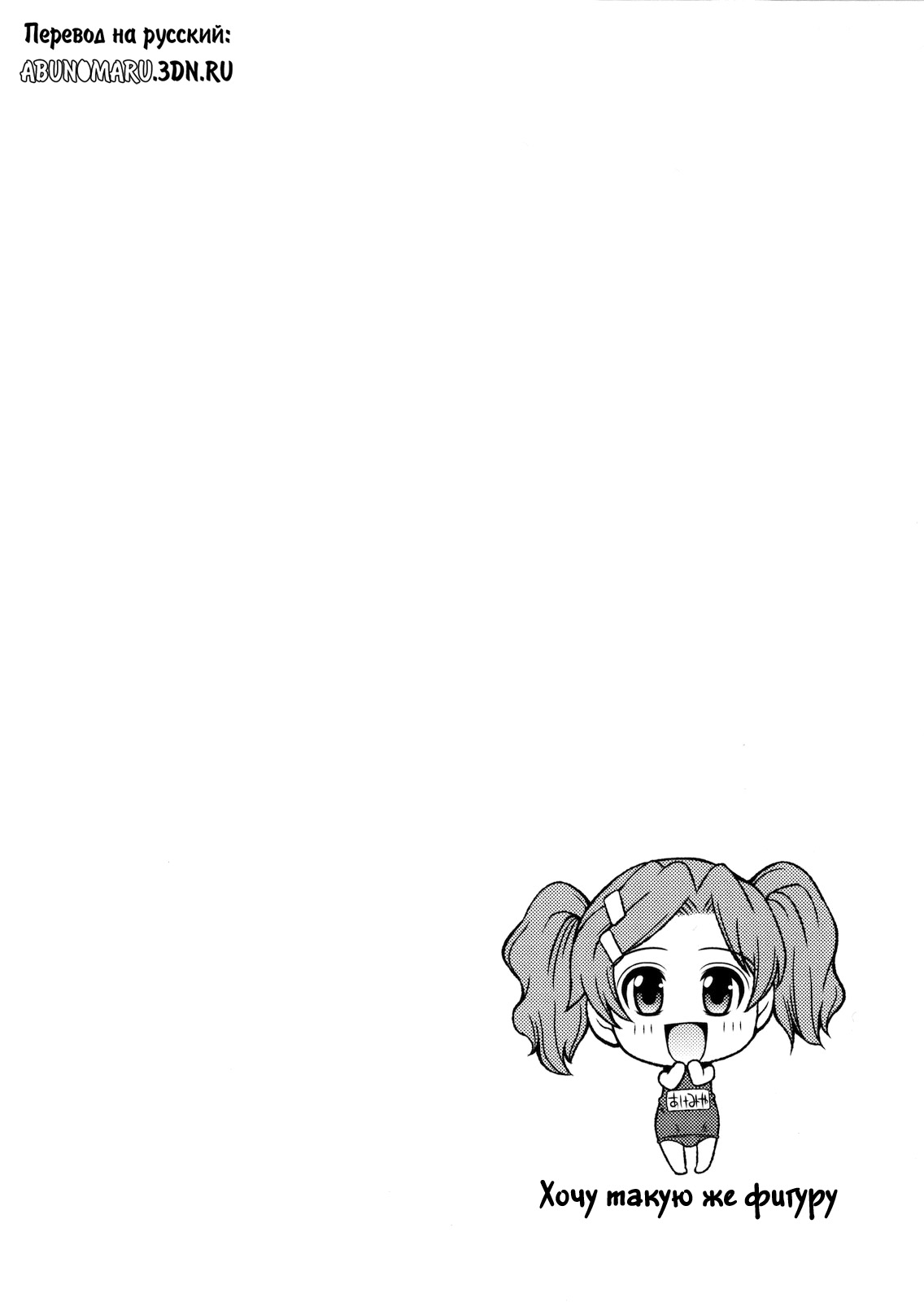 Moshi Honto ni Boku ga Otoko no Ko datta to shitemo... page 3 full