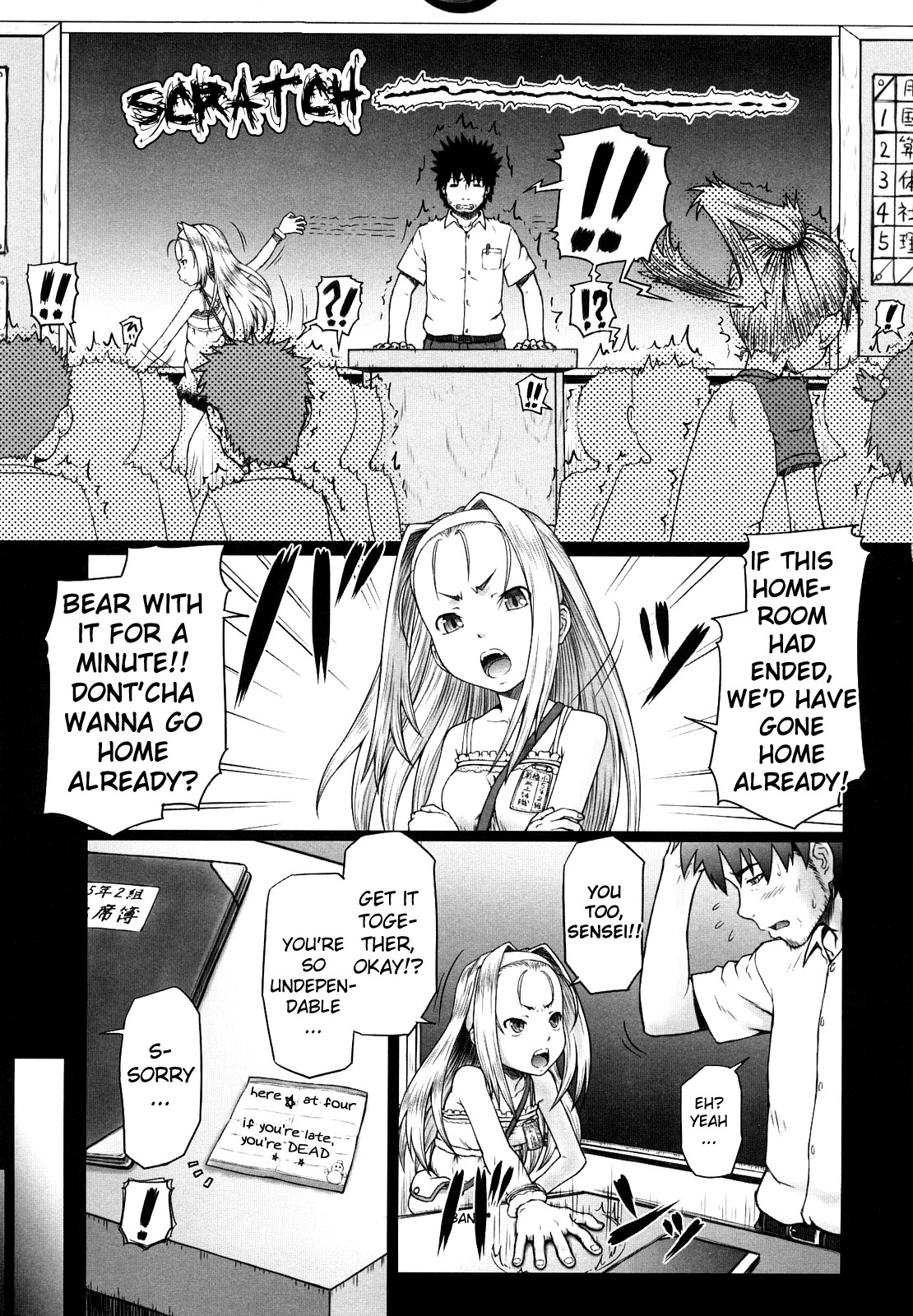 Eikyuu Shoujo - Eternal Lolita Ch.4 &amp; Ch.6 page 3 full