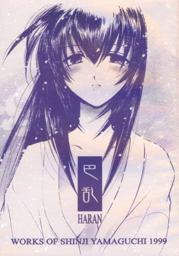 HARAN cover