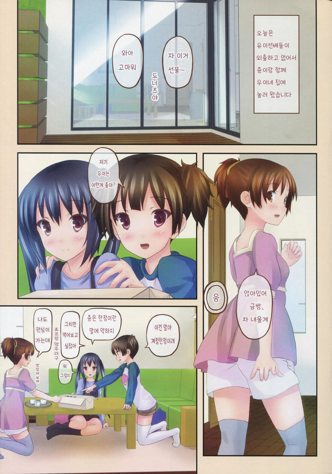 GOURYELLA page 2 full