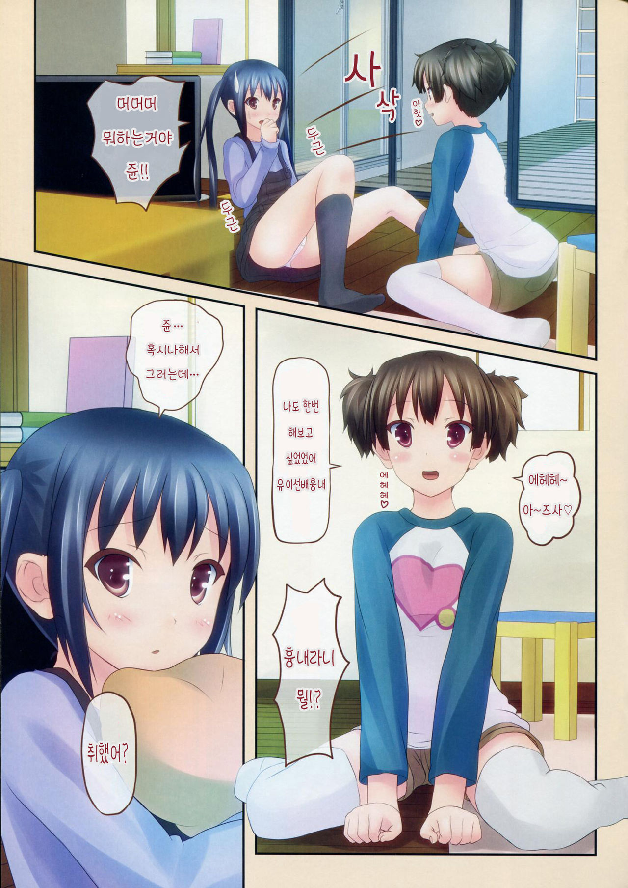 GOURYELLA page 6 full