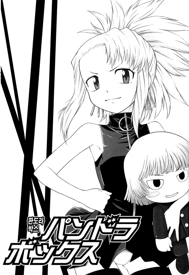 Pandora Box page 3 full