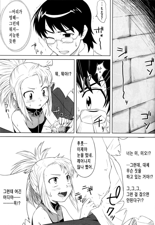 Pandora Box page 5 full
