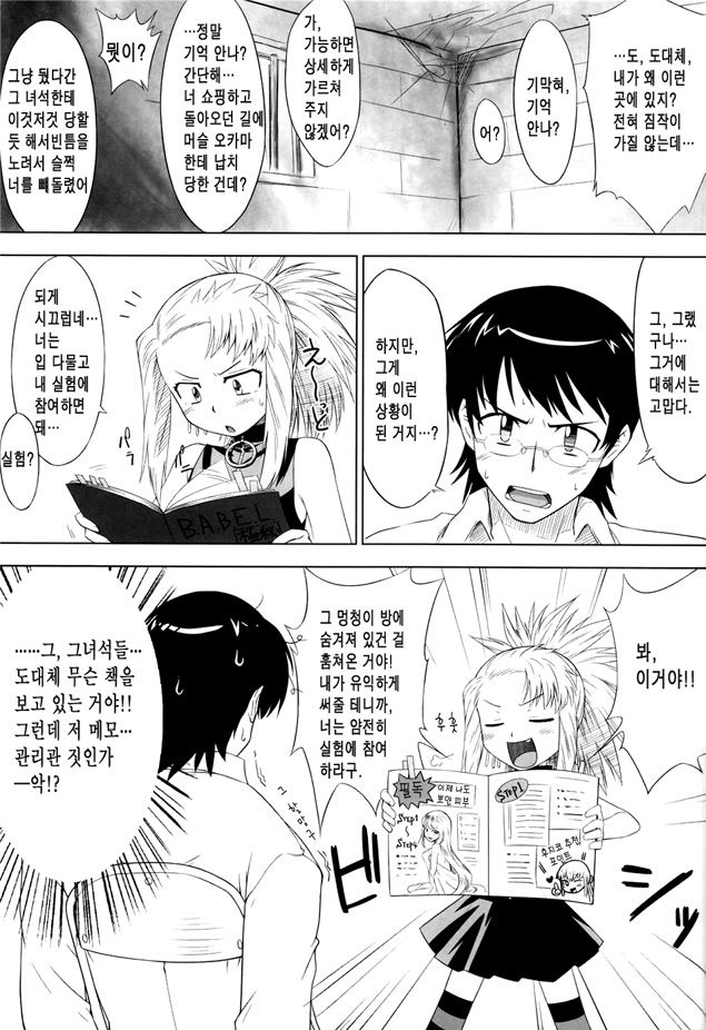Pandora Box page 7 full
