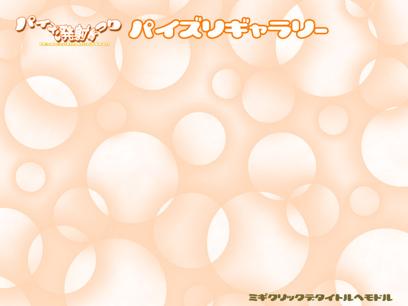 Paizuri Hassha Matsuri page 1 full