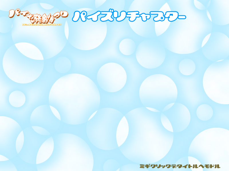 Paizuri Hassha Matsuri page 2 full