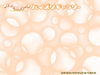 Paizuri Hassha Matsuri cover