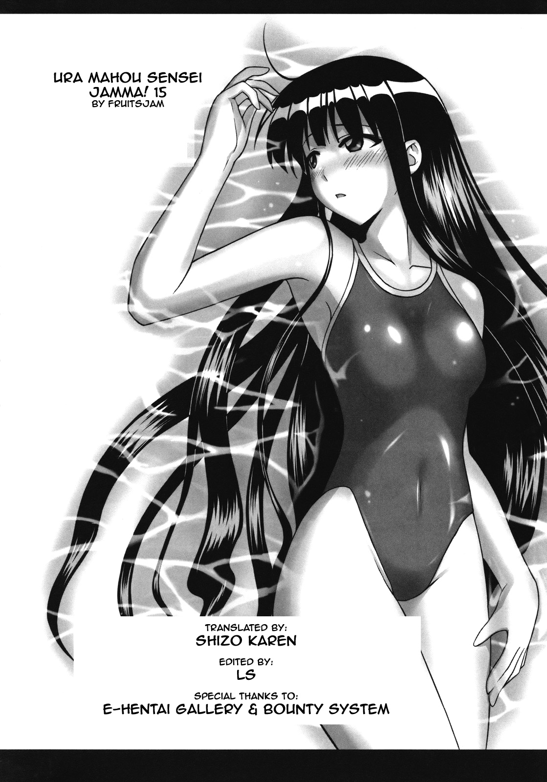 Ura Mahou Sensei Jamma! 15 page 2 full