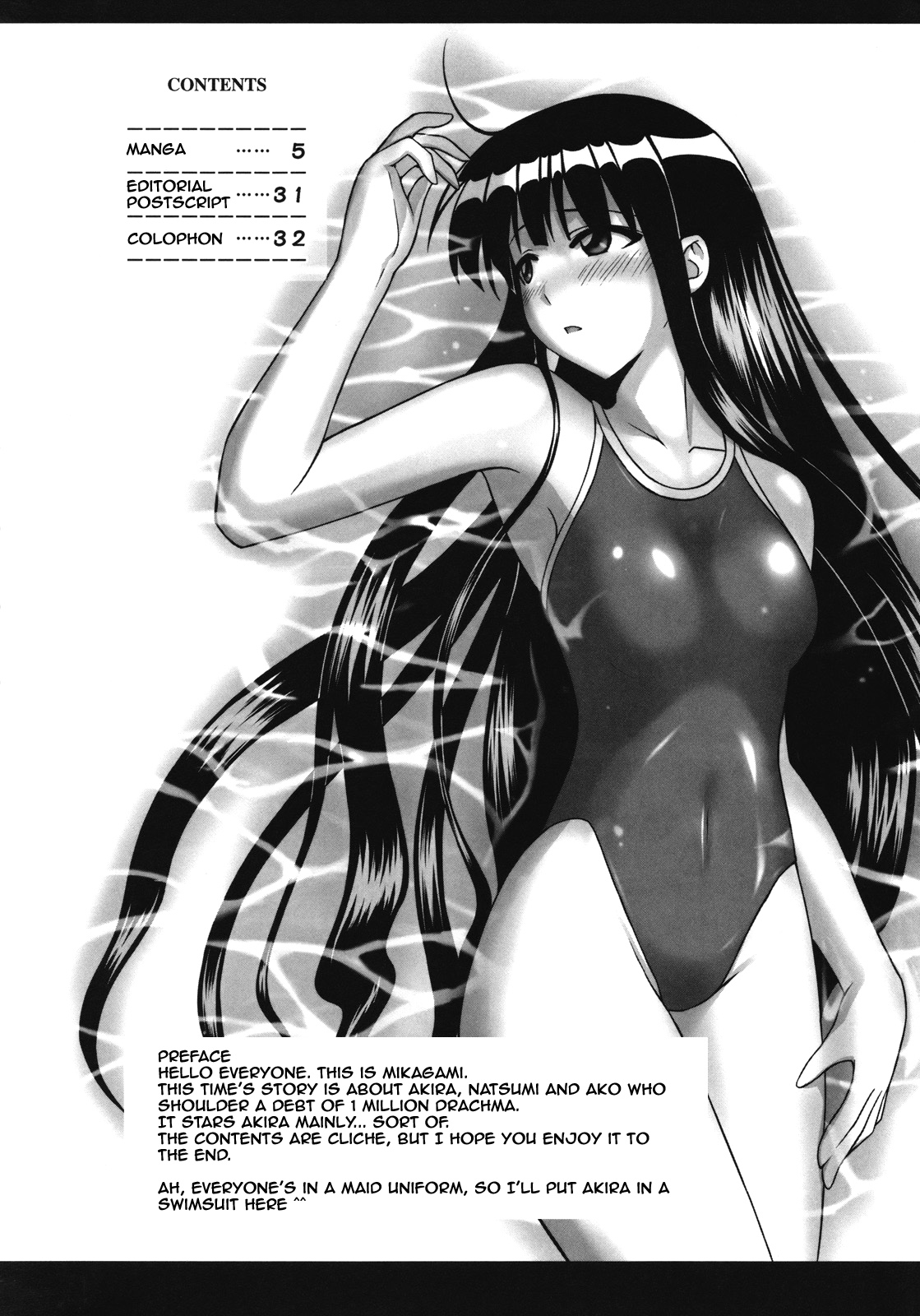 Ura Mahou Sensei Jamma! 15 page 4 full