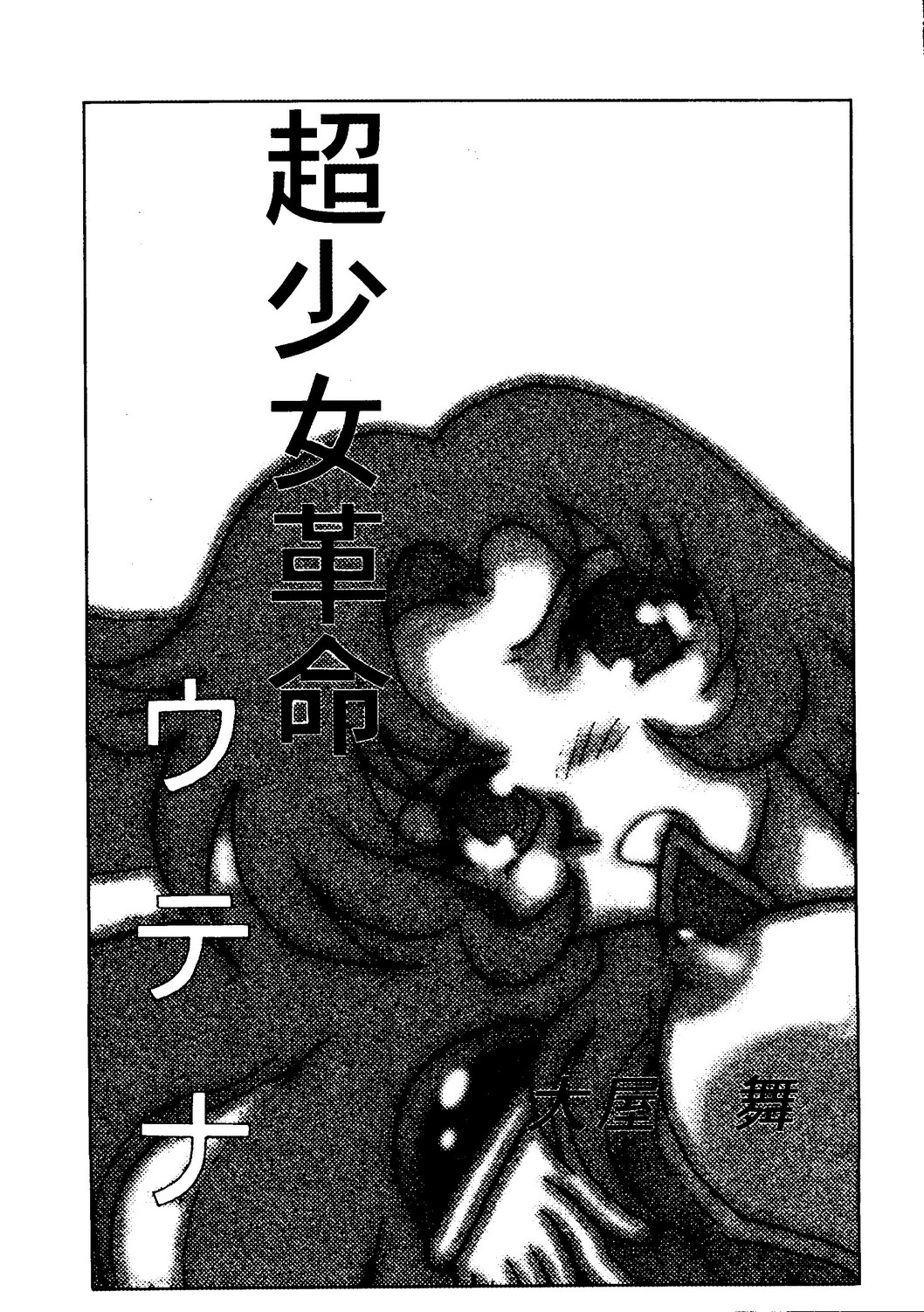 VS-X page 4 full